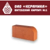 Кирпич полнотелый керамический рядовой профильный 250х120х65 ОАО Керамика