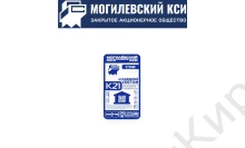 К21/1 Клей для блоков из ячеистого бетона Могилевский КСИ