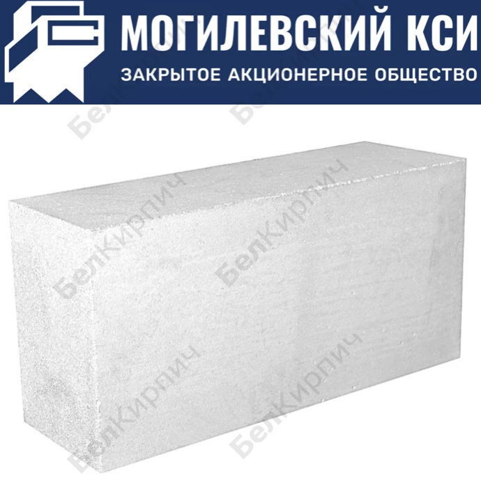 Газосиликатный блок D500 600x300x200 Могилевский КСИ