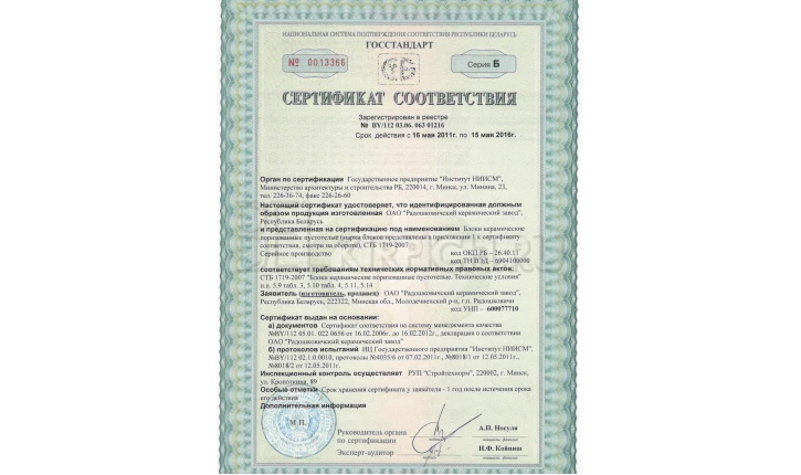 Кирпич керамический полнотелый утолщенный рядовой M200 250×120×88 ОАО Радошковичи