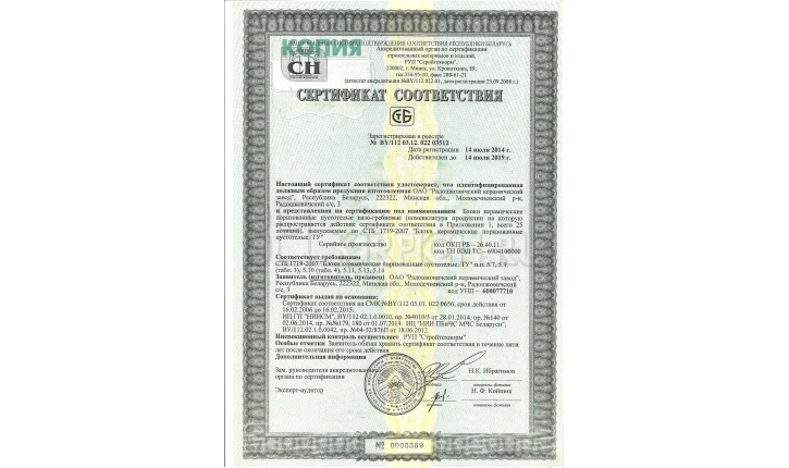 Кирпич керамический полнотелый утолщенный рядовой M200 250×120×88 ОАО Радошковичи