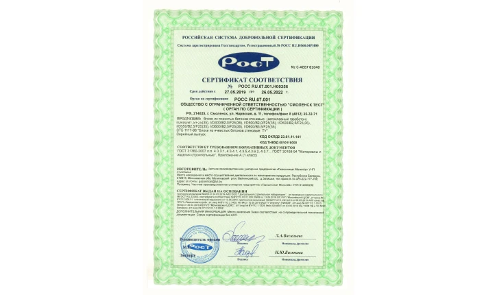 Газосиликатный блок D400 600x300x250 Газосиликатстрой